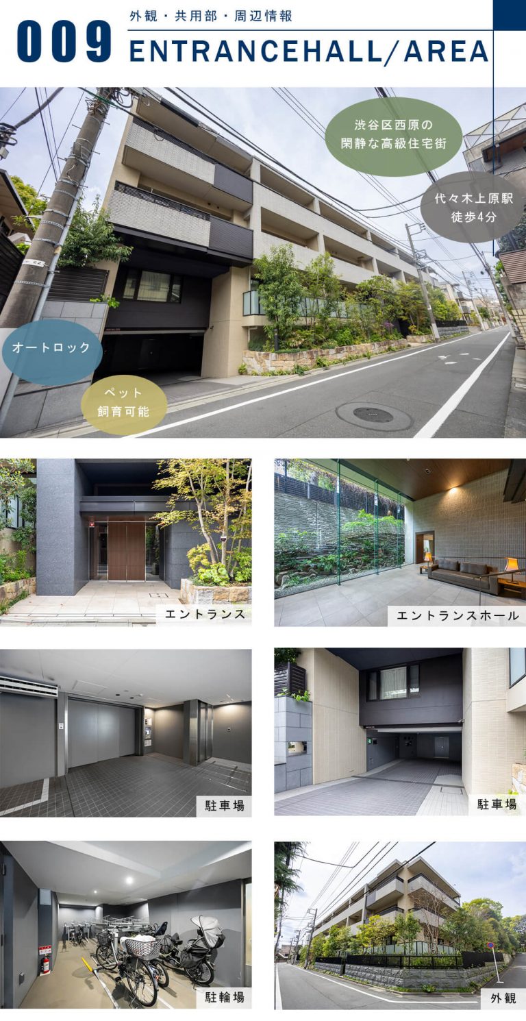 グランドメゾン西原三丁目の外観と共用部