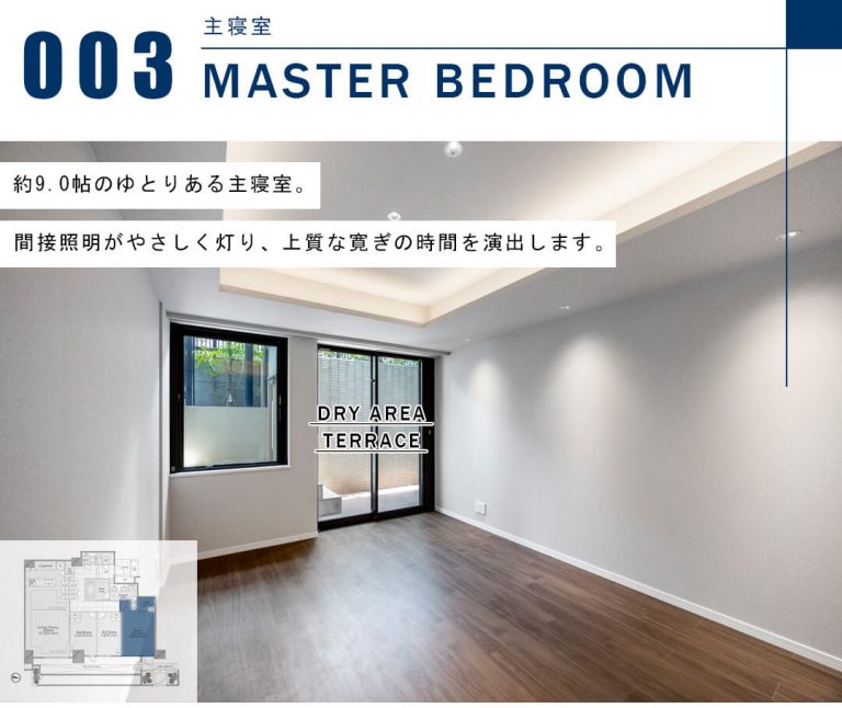 グランドメゾン西原三丁目の主寝室