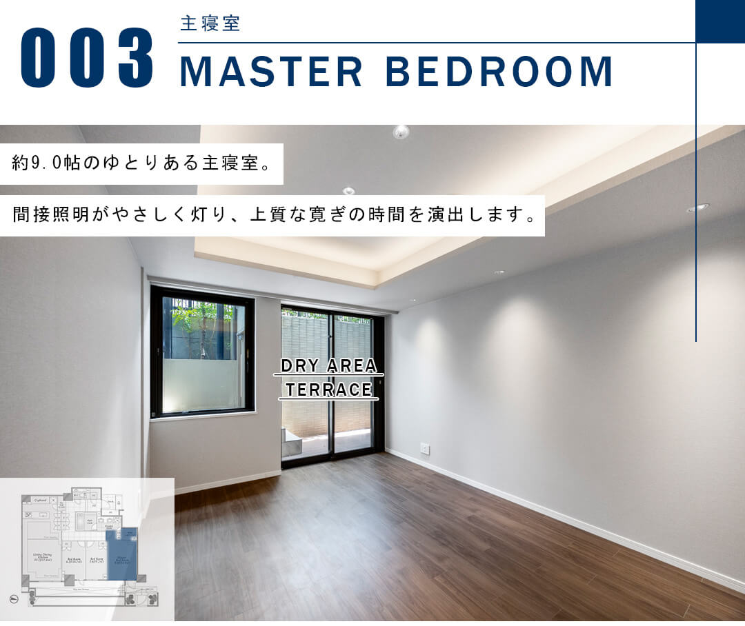 グランドメゾン西原三丁目の主寝室