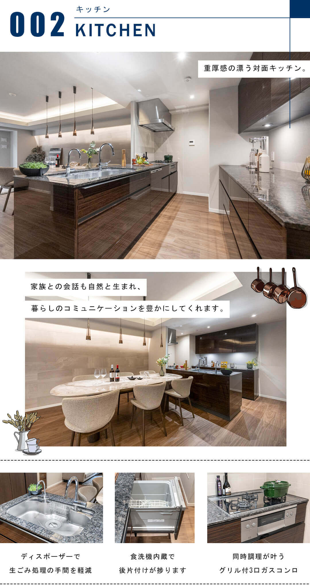 グランドメゾン西原三丁目のキッチン