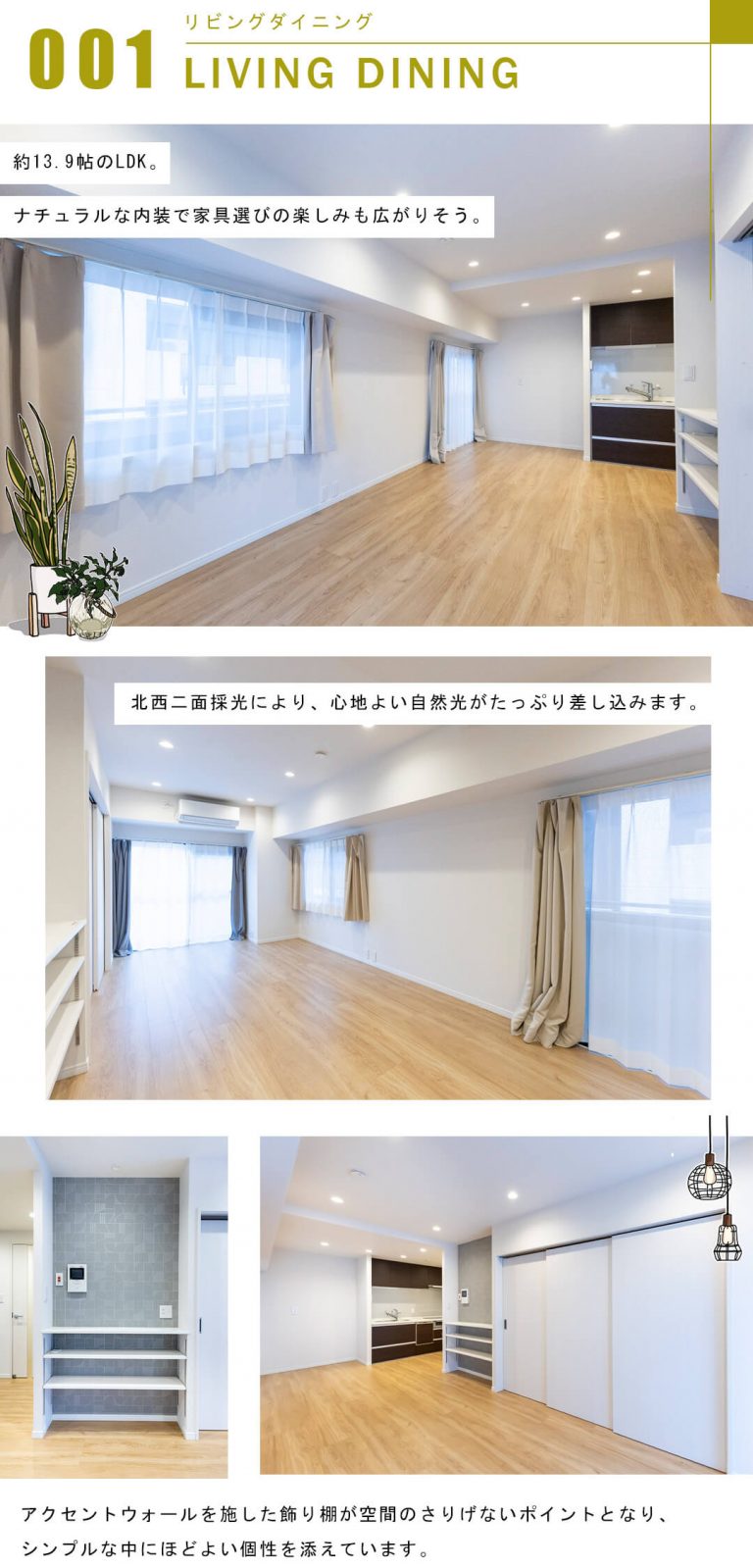 ライオンズステーションプラザ半蔵門のリビングダイニング