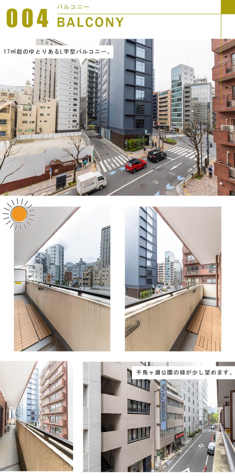 ライオンズステーションプラザ半蔵門のバルコニー