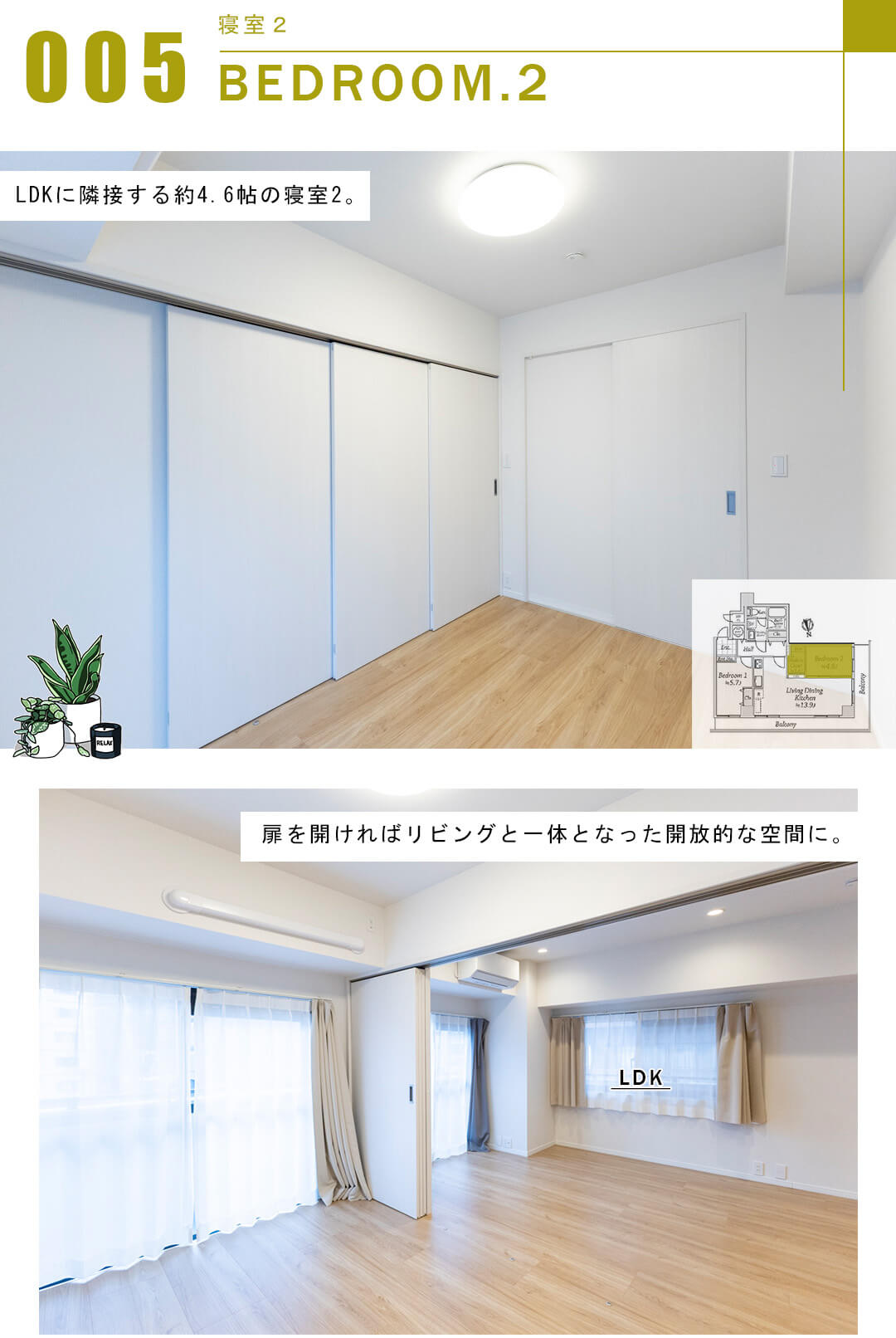 ライオンズステーションプラザ半蔵門の寝室