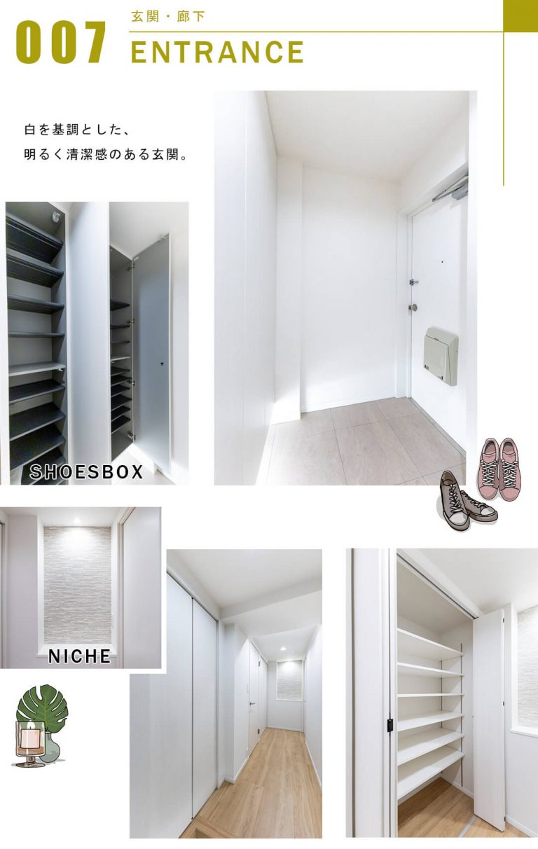 ライオンズステーションプラザ半蔵門の玄関と廊下