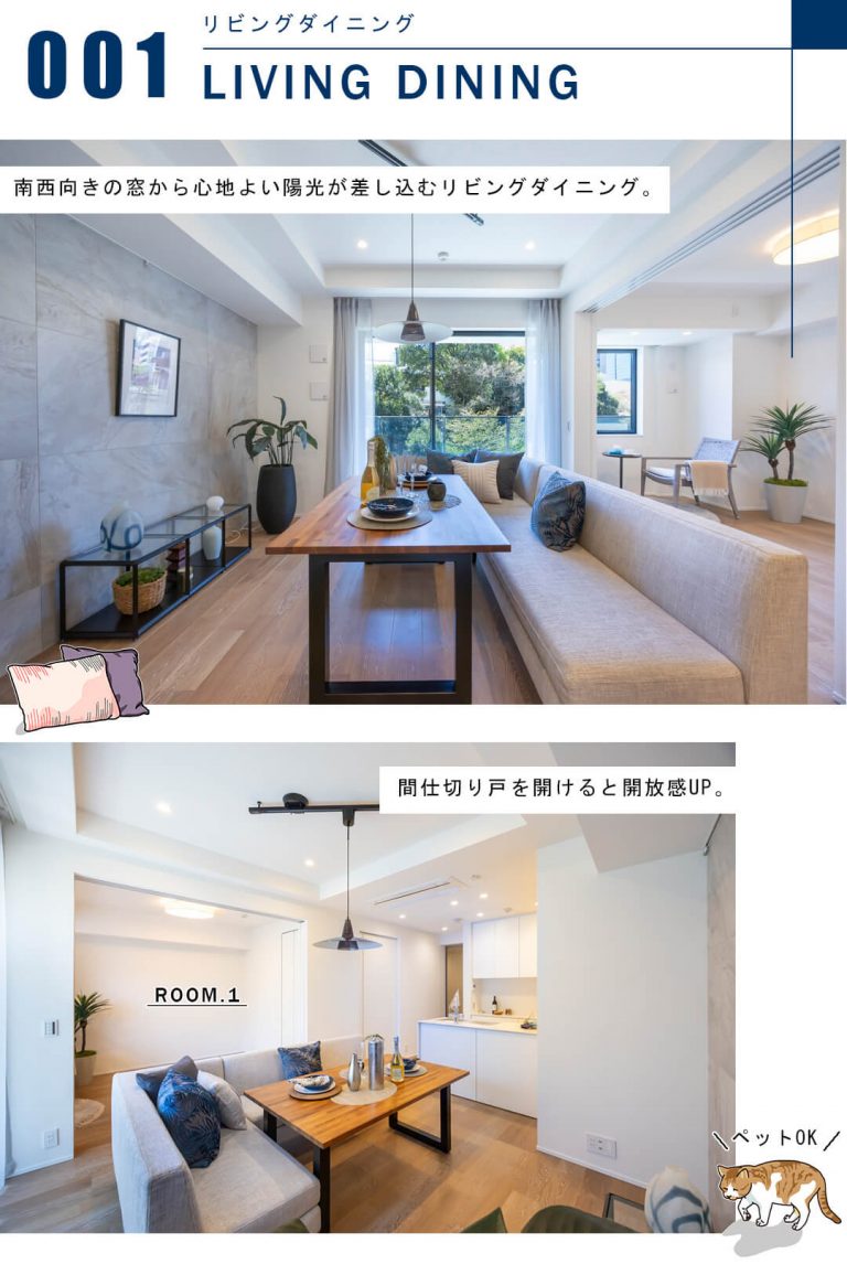 ウェリスタワー愛宕虎ノ門のリビングダイニング