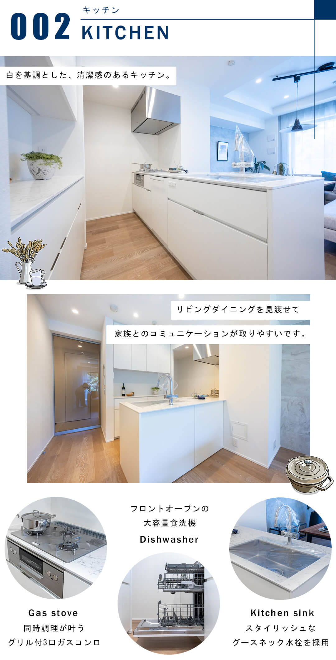 ウェリスタワー愛宕虎ノ門のキッチン