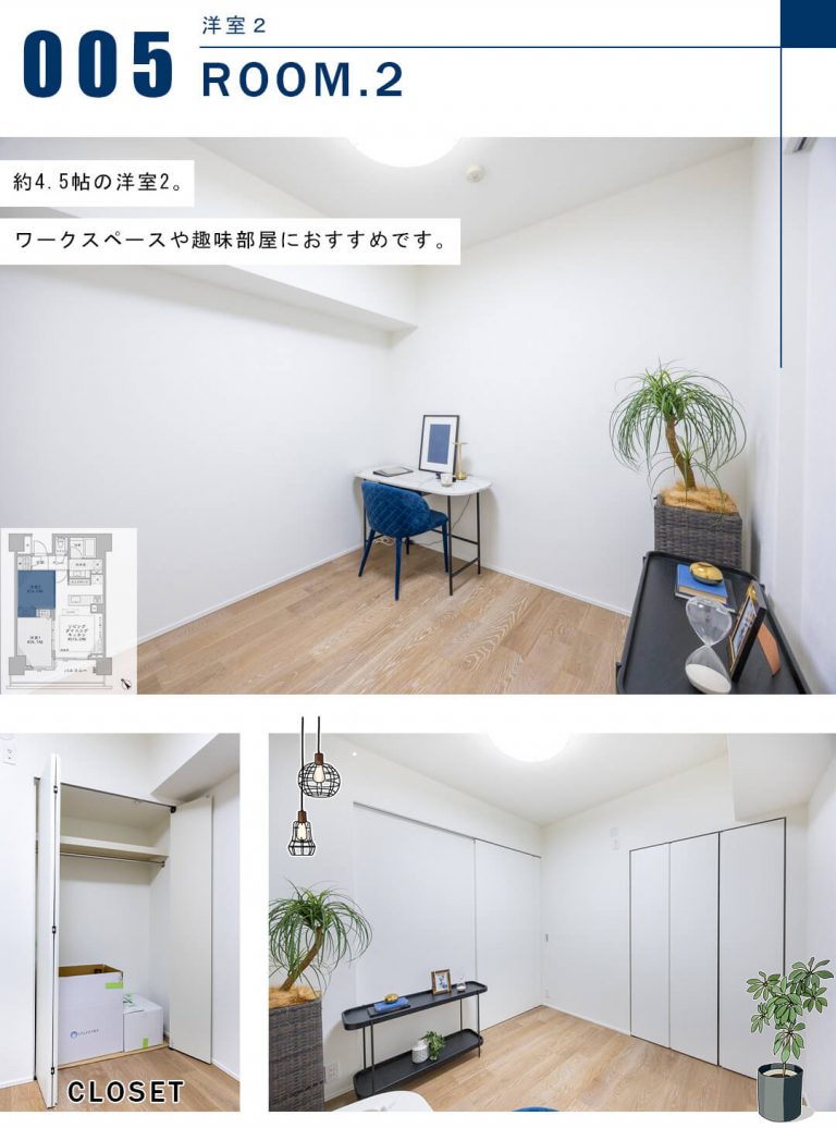 ウェリスタワー愛宕虎ノ門の洋室