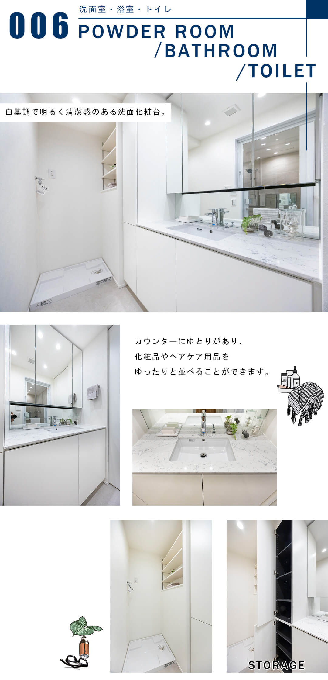 ウェリスタワー愛宕虎ノ門の洗面室