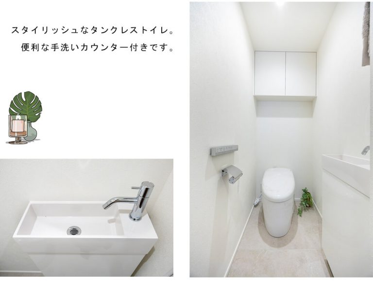 ウェリスタワー愛宕虎ノ門のトイレ