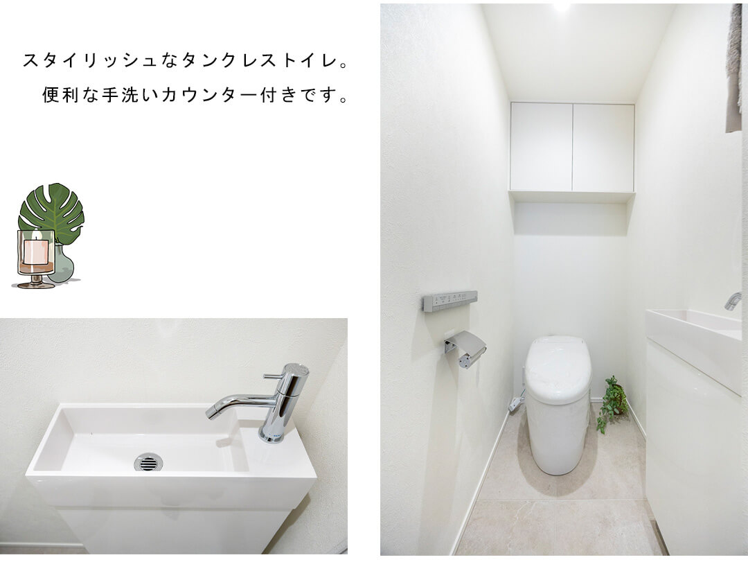 ウェリスタワー愛宕虎ノ門のトイレ