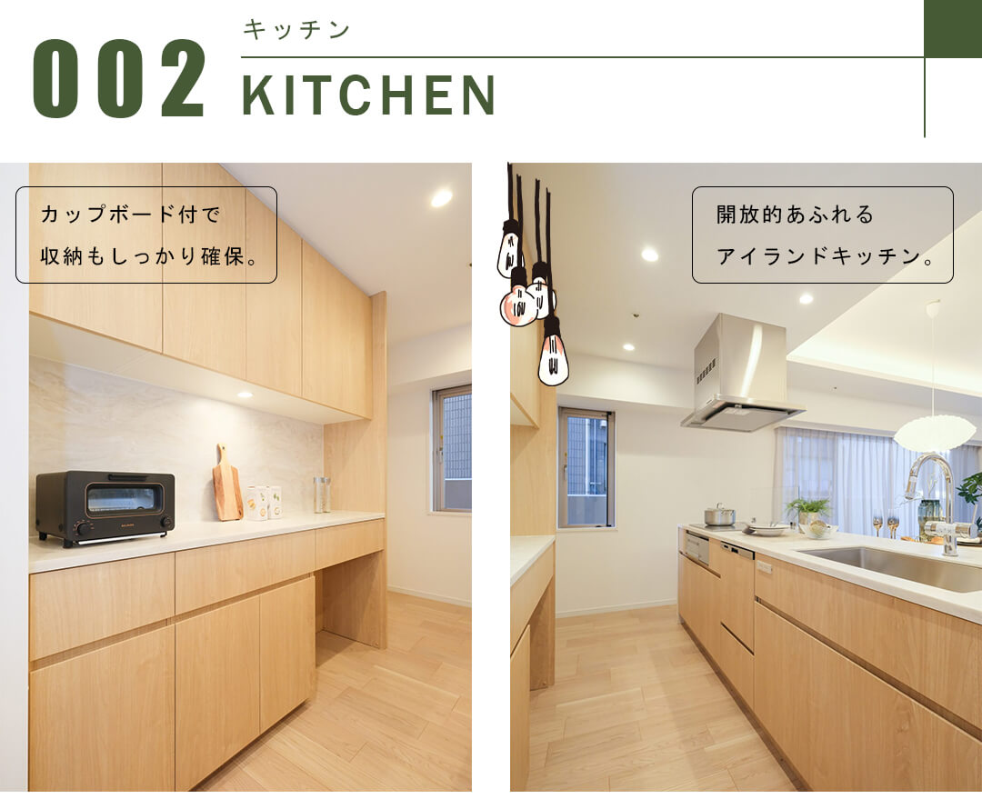 アイ・マークタワーのキッチン