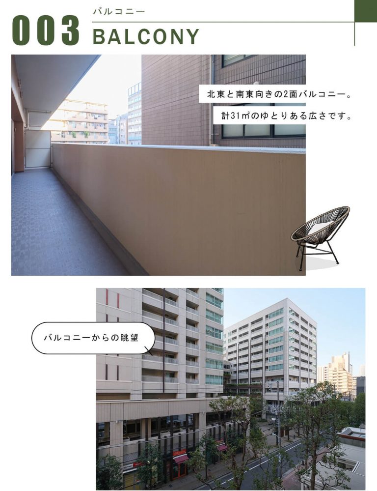 アイ・マークタワーのバルコニー