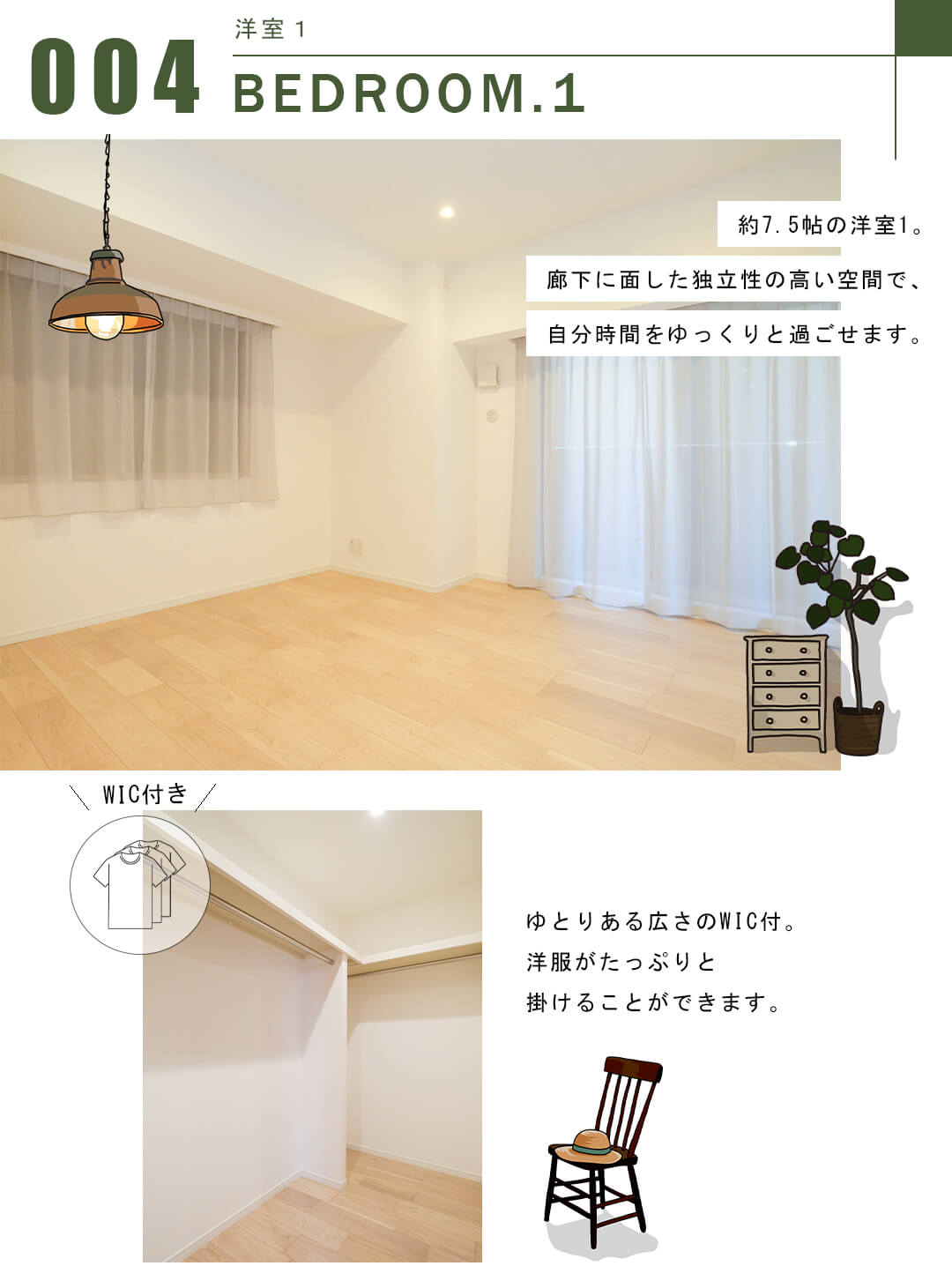 アイ・マークタワーの洋室1