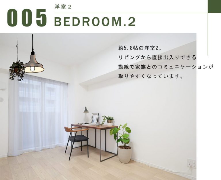 アイ・マークタワーの洋室2