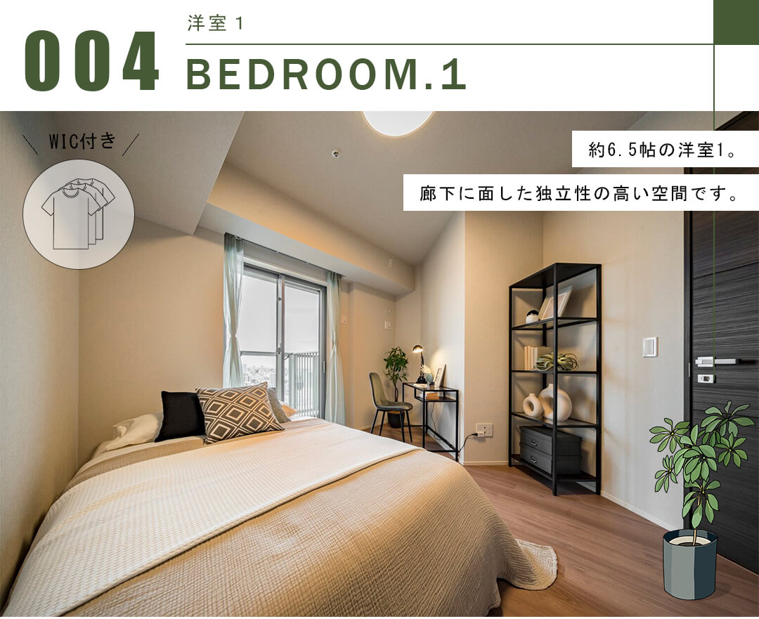 ブリリアザ・タワー東京八重洲アベニューの洋室1