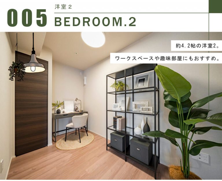 ブリリアザ・タワー東京八重洲アベニューの洋室2