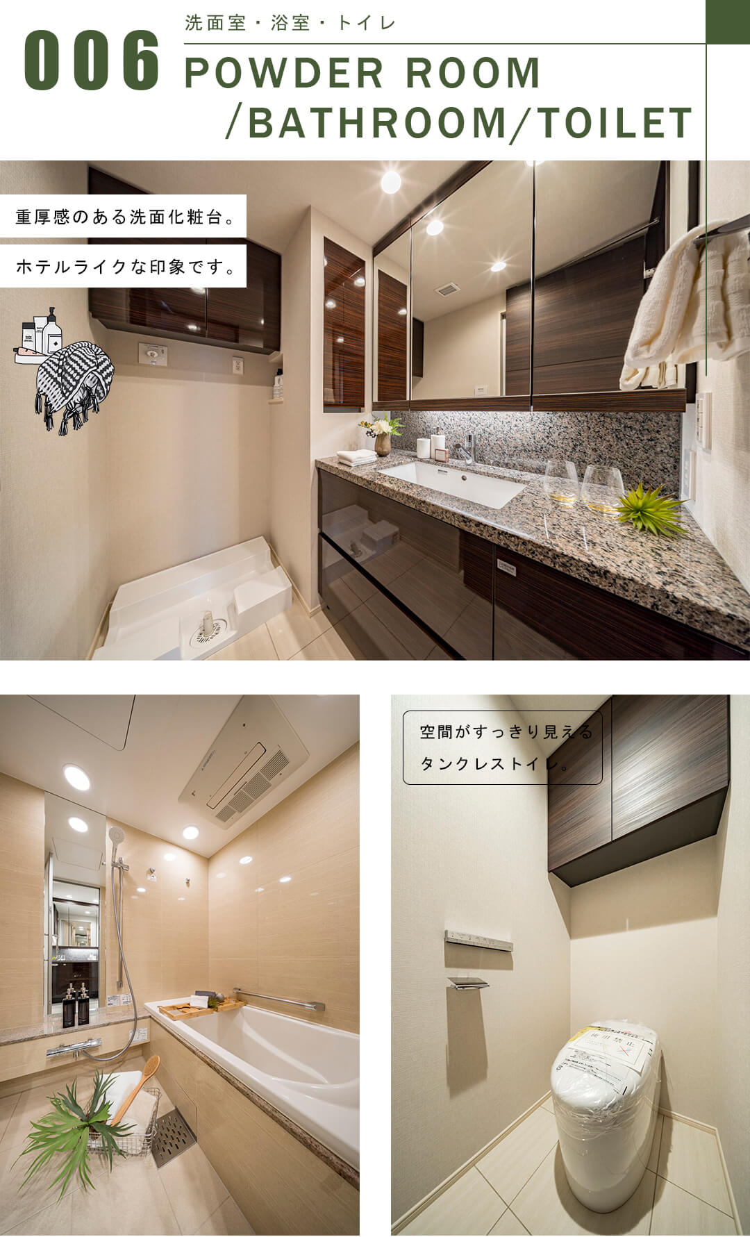 ブリリアザ・タワー東京八重洲アベニューの洗面室・浴室・トイレ