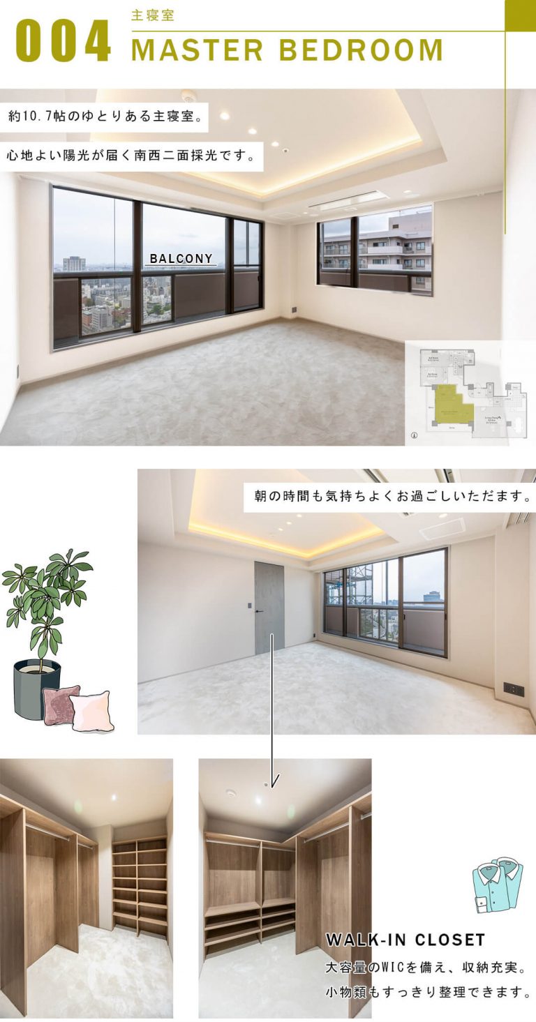 恵比寿ガーデンテラス壱番館の主寝室