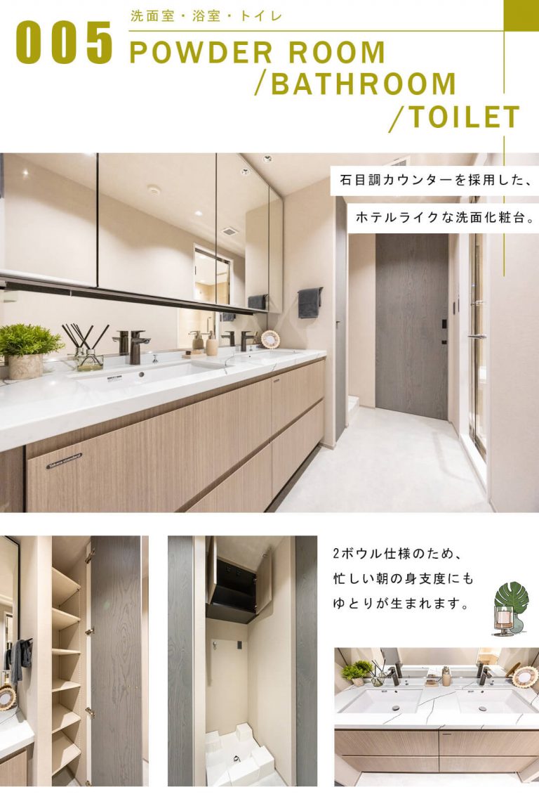 恵比寿ガーデンテラス壱番館の洗面室