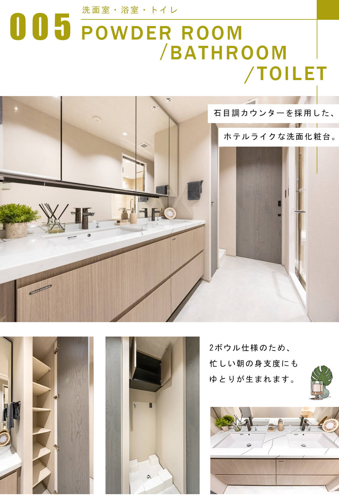 恵比寿ガーデンテラス壱番館の洗面室