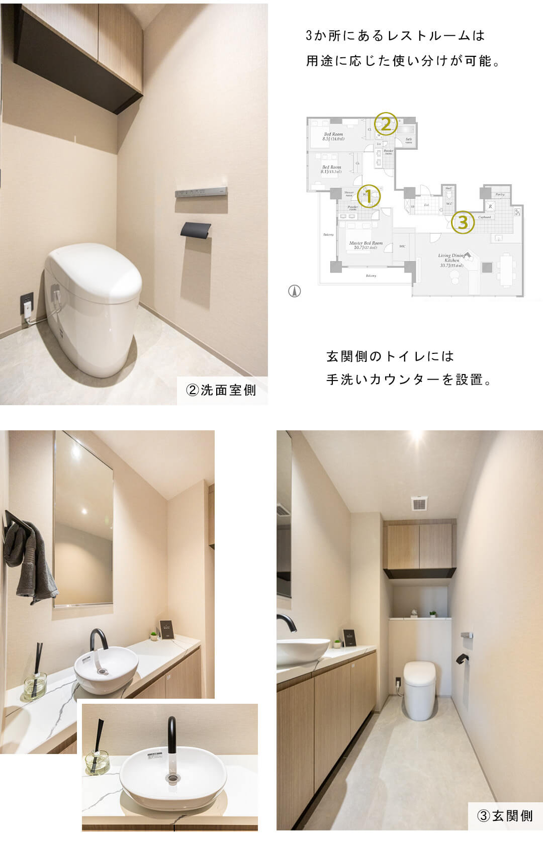 恵比寿ガーデンテラス壱番館のトイレ