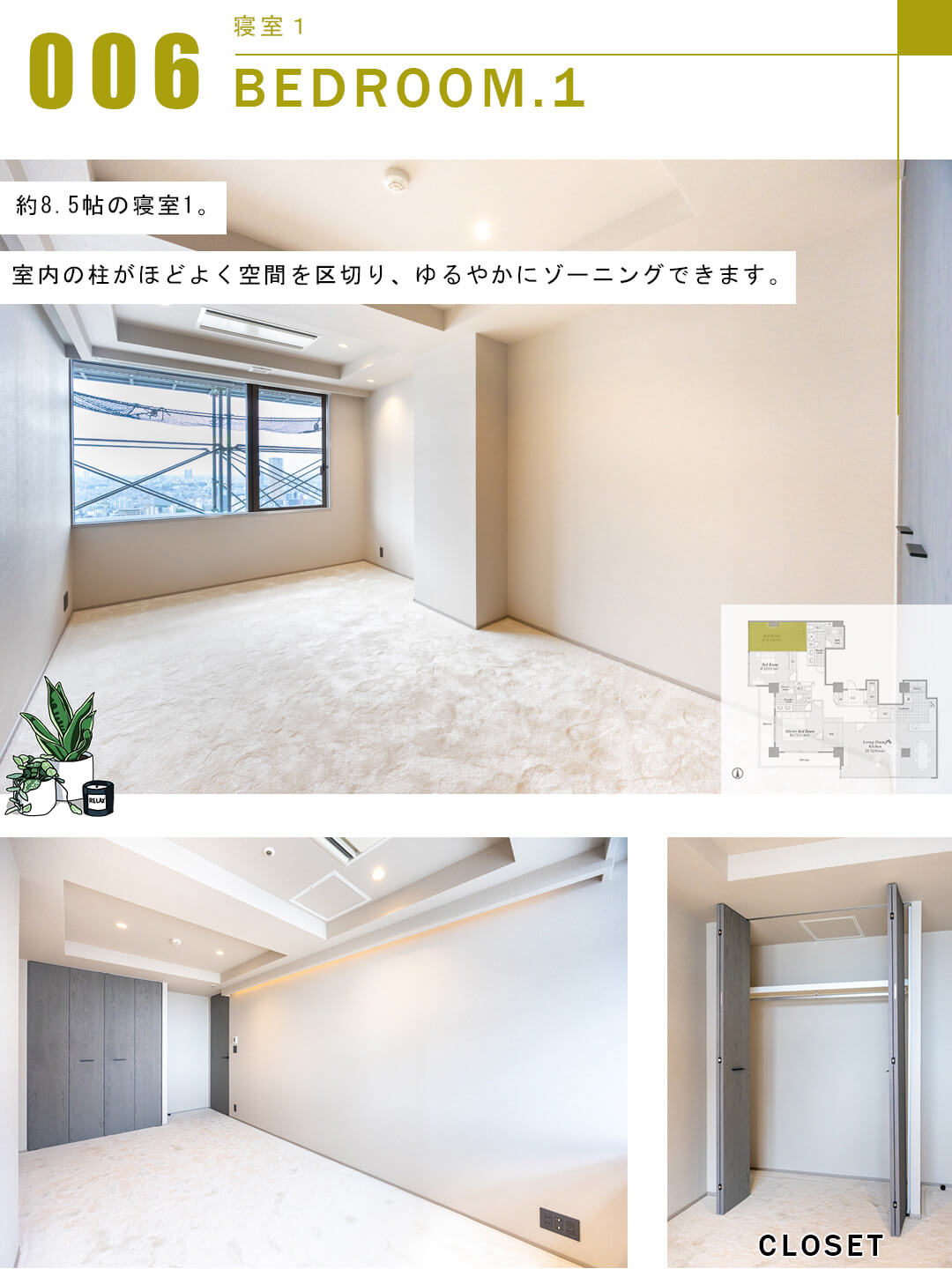 恵比寿ガーデンテラス壱番館の寝室