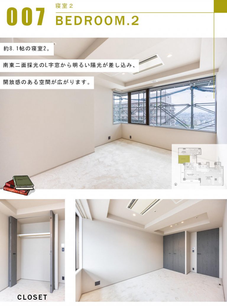 恵比寿ガーデンテラス壱番館の寝室