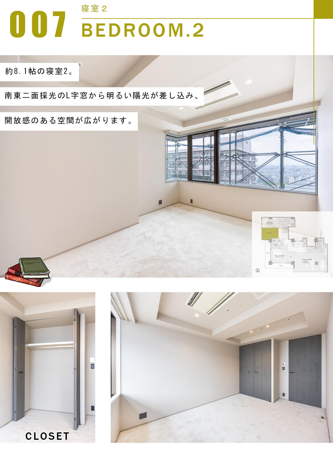 恵比寿ガーデンテラス壱番館の寝室