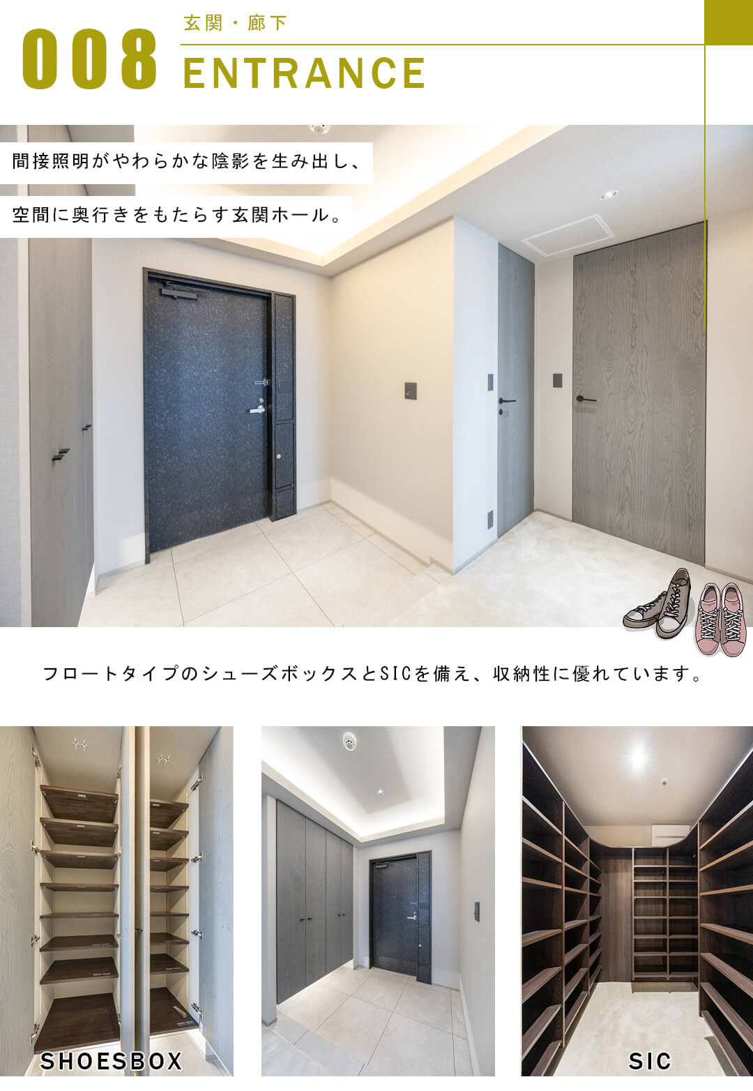 恵比寿ガーデンテラス壱番館の玄関と廊下