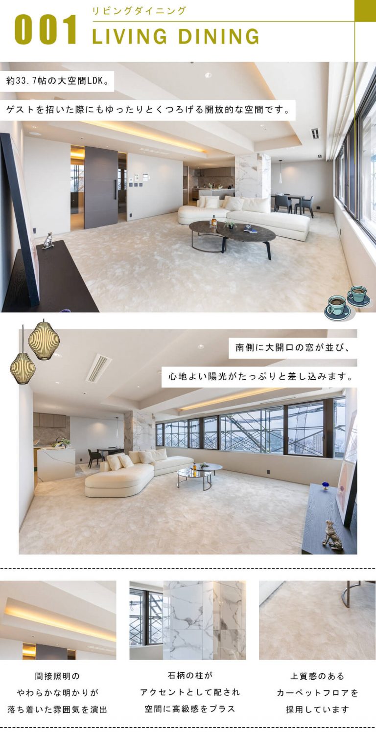 恵比寿ガーデンテラス壱番館のリビングダイニング