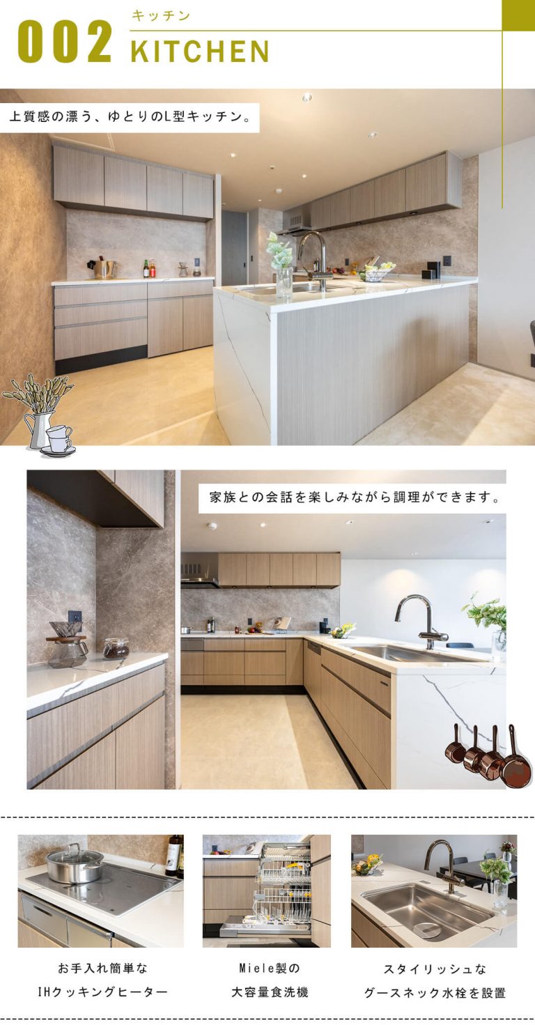 恵比寿ガーデンテラス壱番館のキッチン