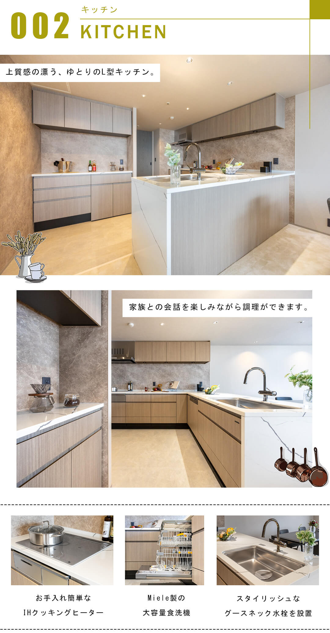 恵比寿ガーデンテラス壱番館のキッチン