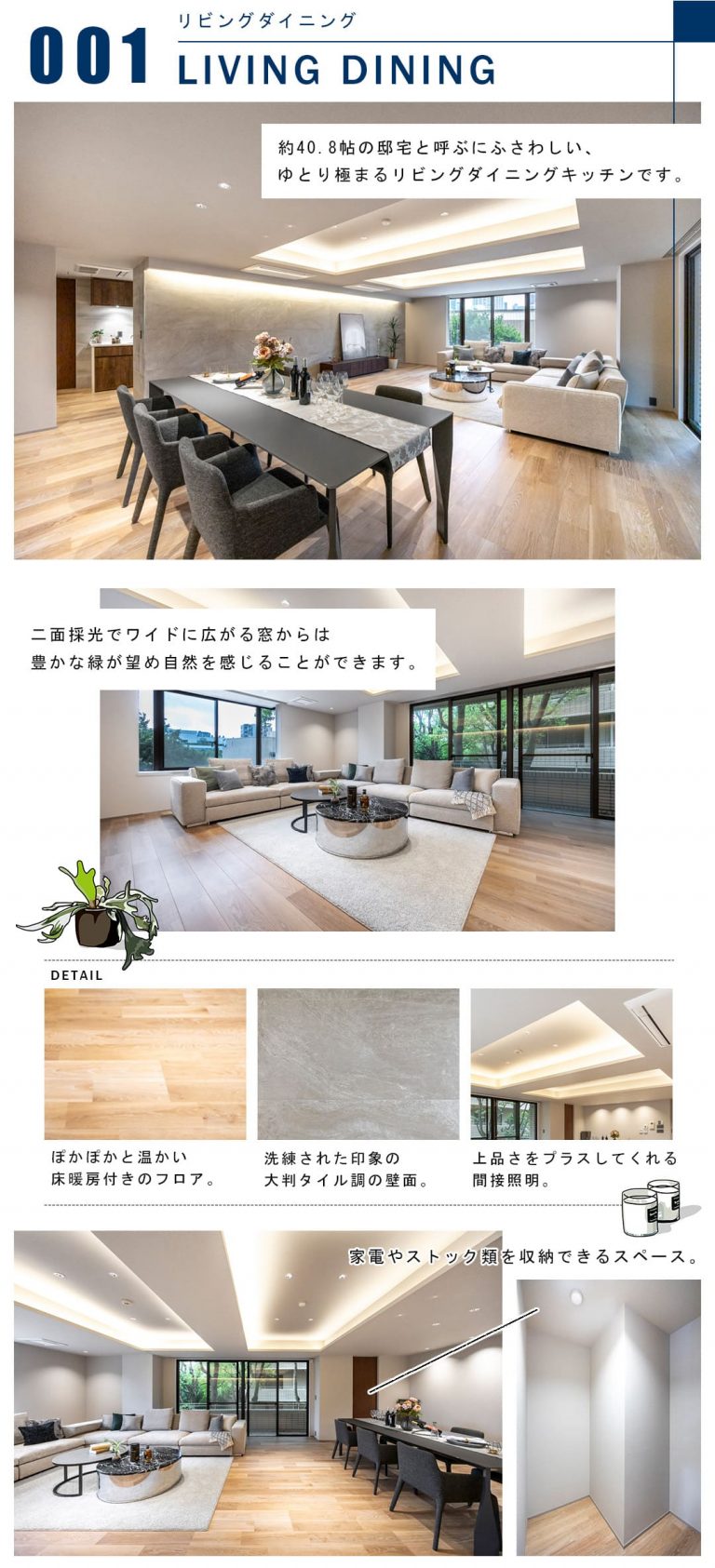 001リビングダイニング,LIVINGDINING