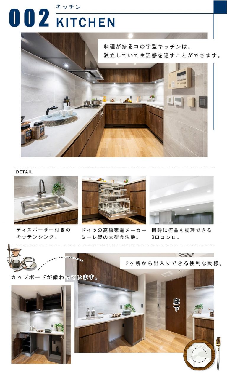 002キッチン,KITCHEN