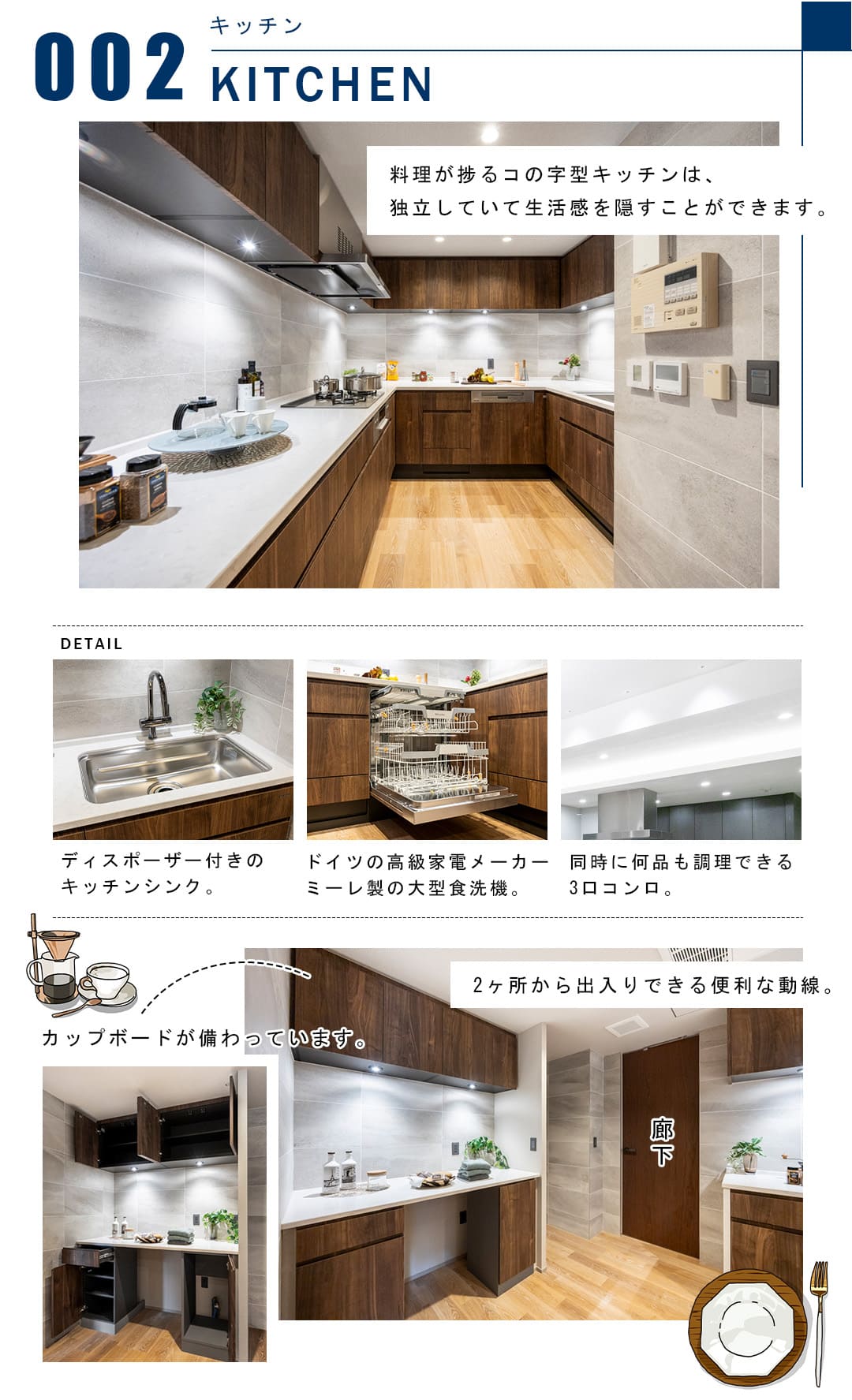 002キッチン,KITCHEN