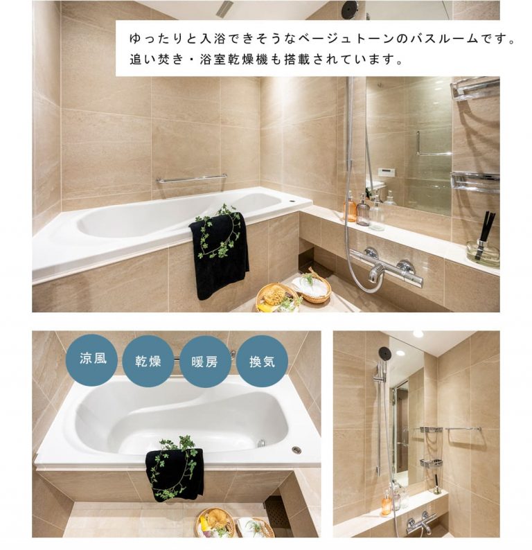 ヴィクトリアコートイーストの浴室