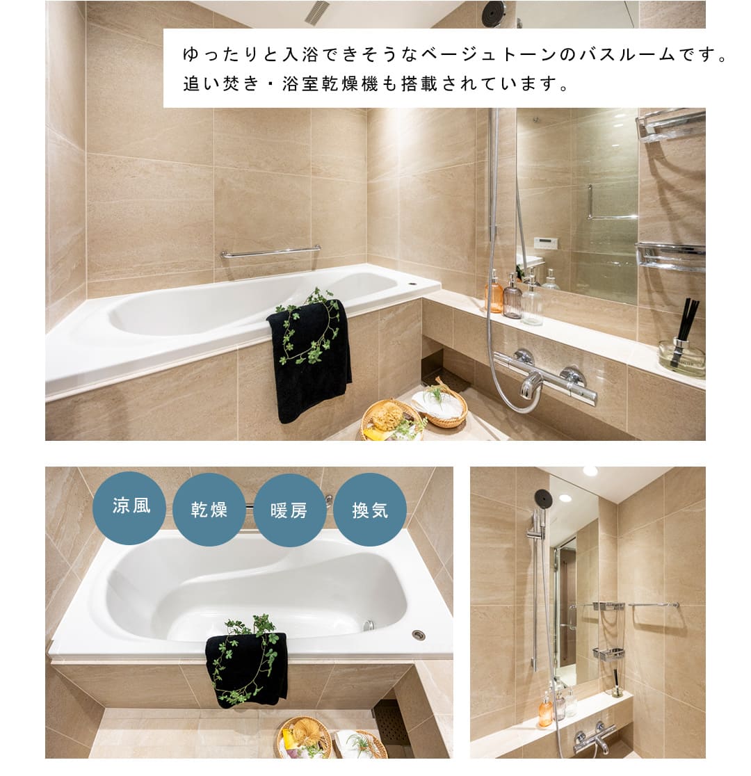 ヴィクトリアコートイーストの浴室