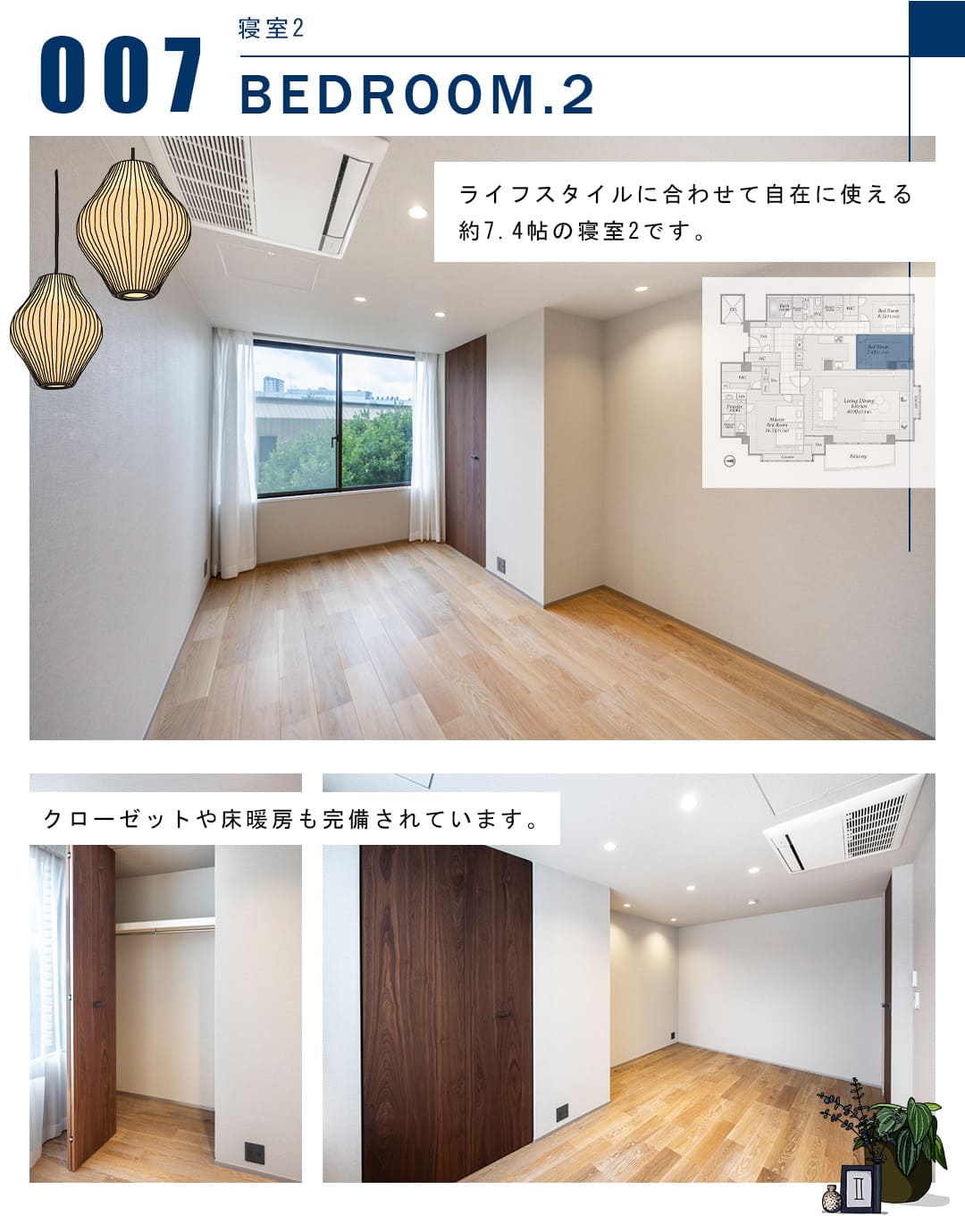 007寝室2,BEDROOM.2