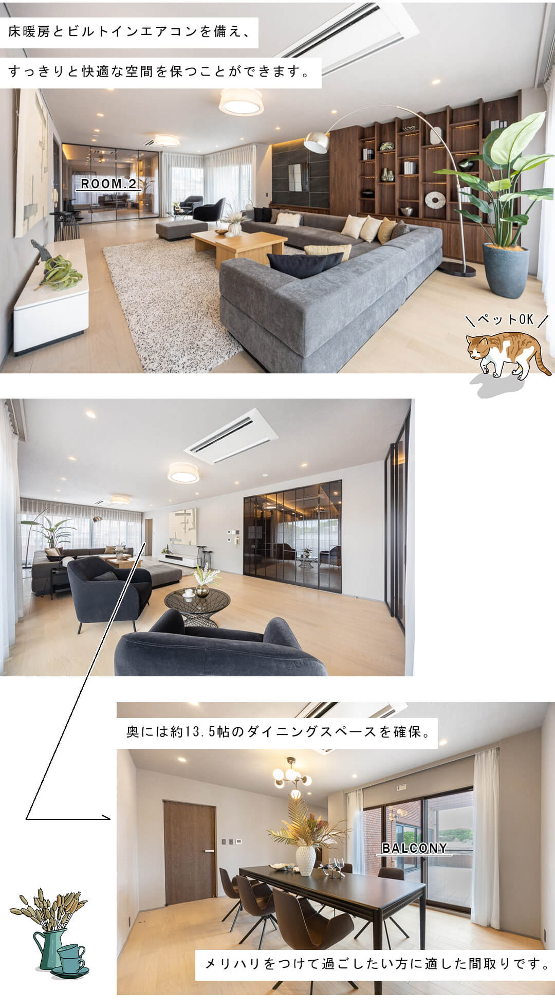 東高原宿ペアシティのリビングダイニング