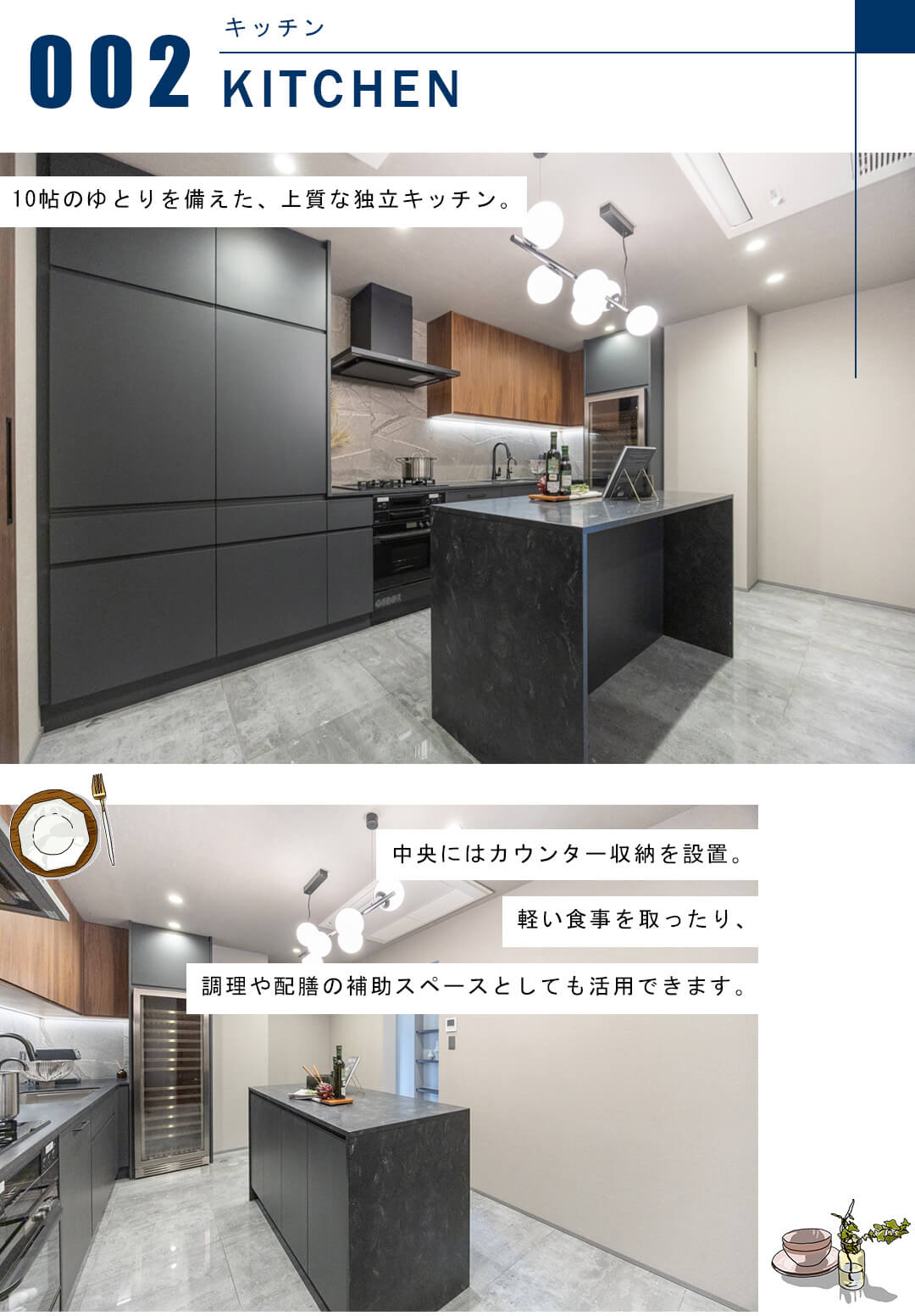 東高原宿ペアシティのキッチン