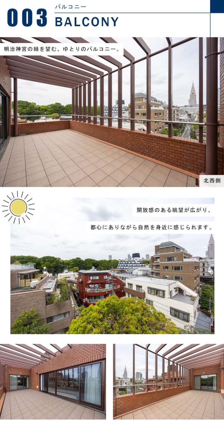 東高原宿ペアシティのバルコニー