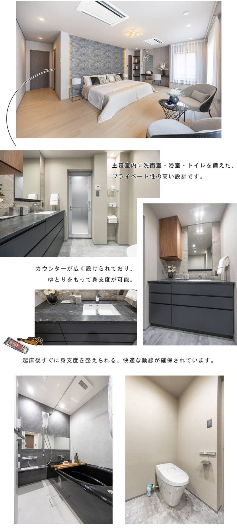 東高原宿ペアシティの洋室の水廻り