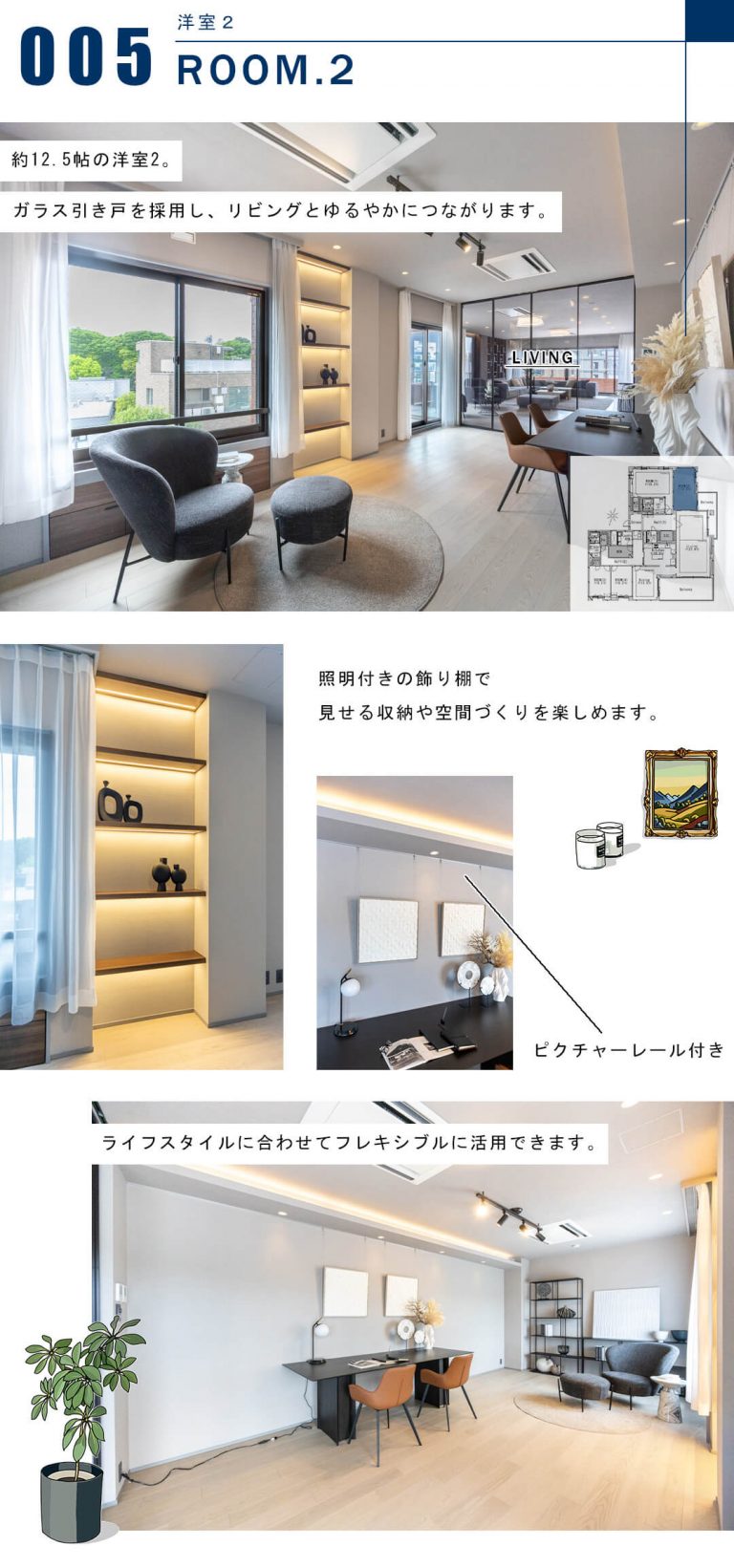 東高原宿ペアシティの洋室