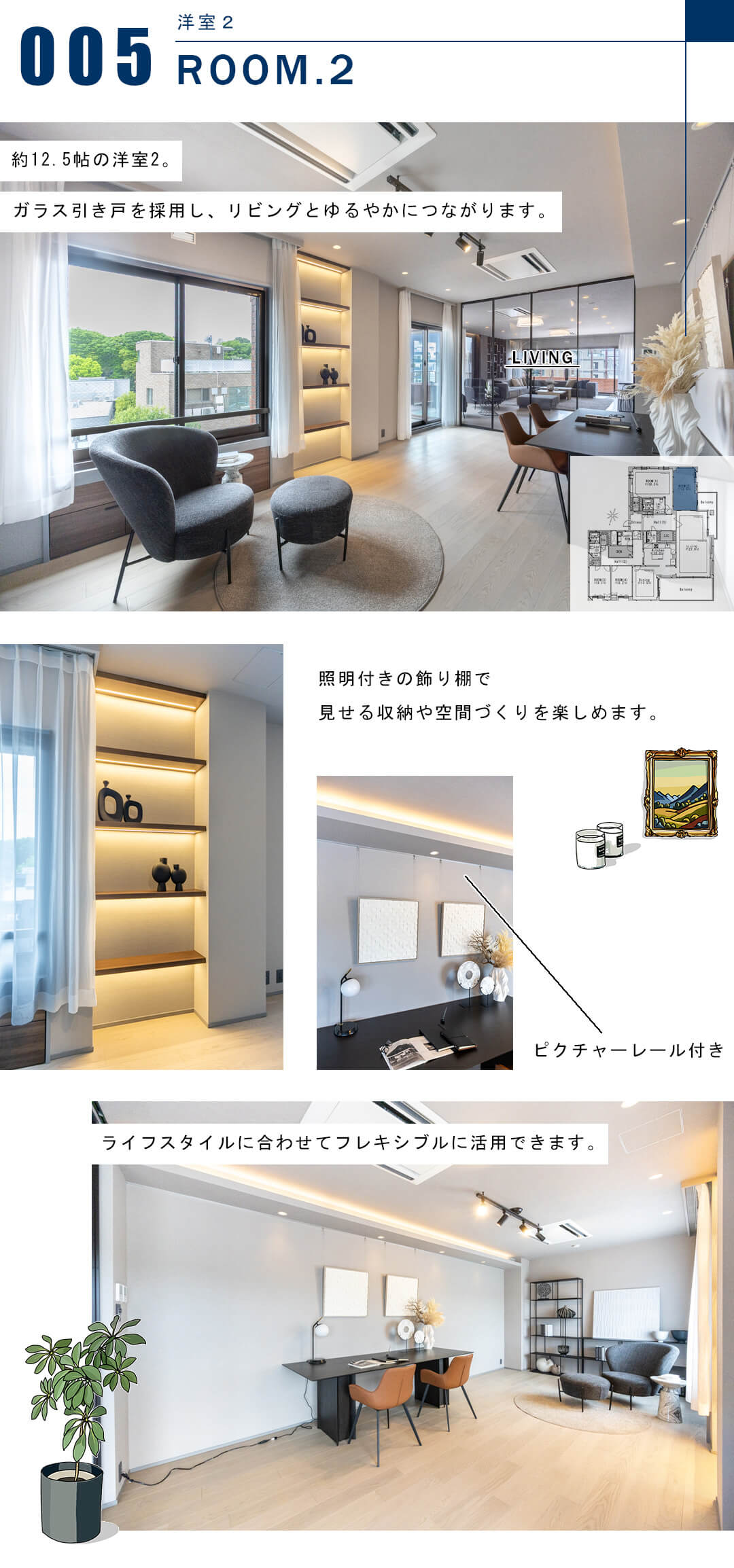 東高原宿ペアシティの洋室