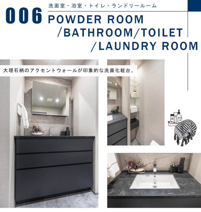 東高原宿ペアシティの洗面室