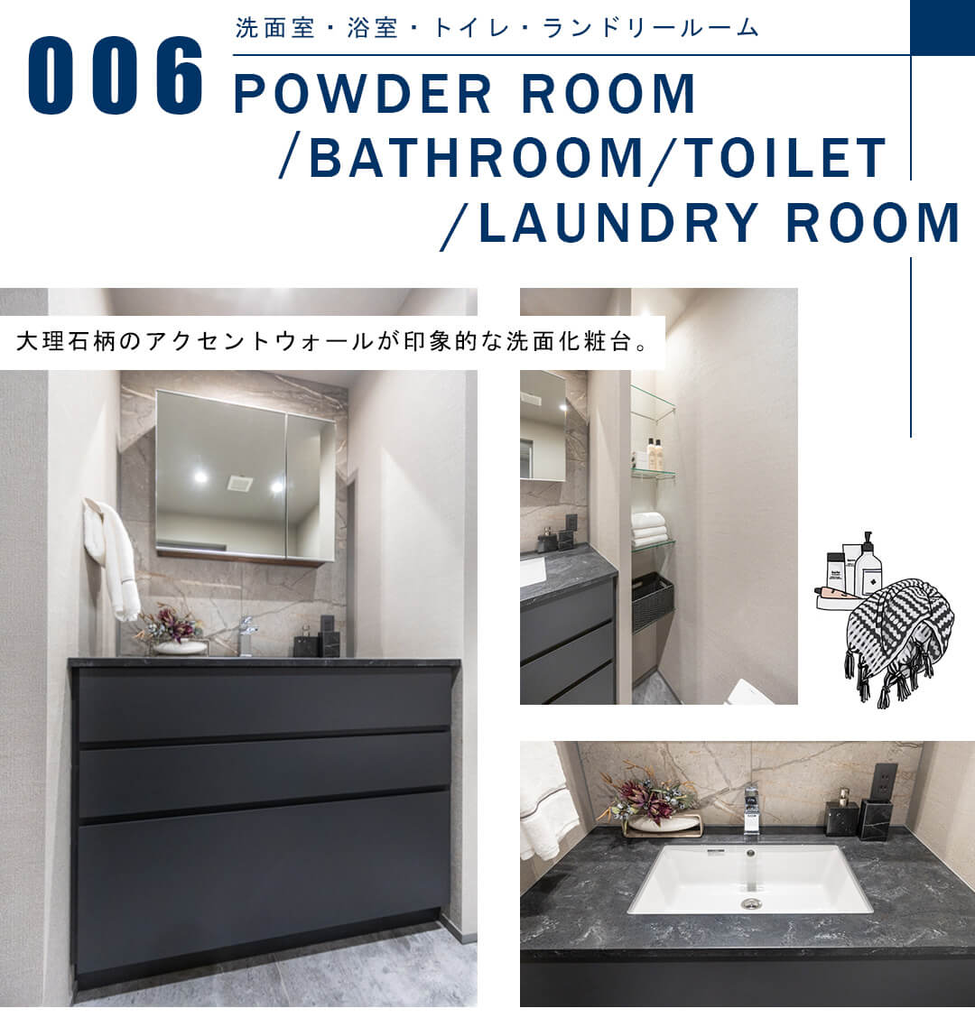 東高原宿ペアシティの洗面室