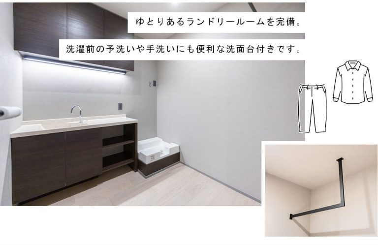 東高原宿ペアシティのランドリールーム