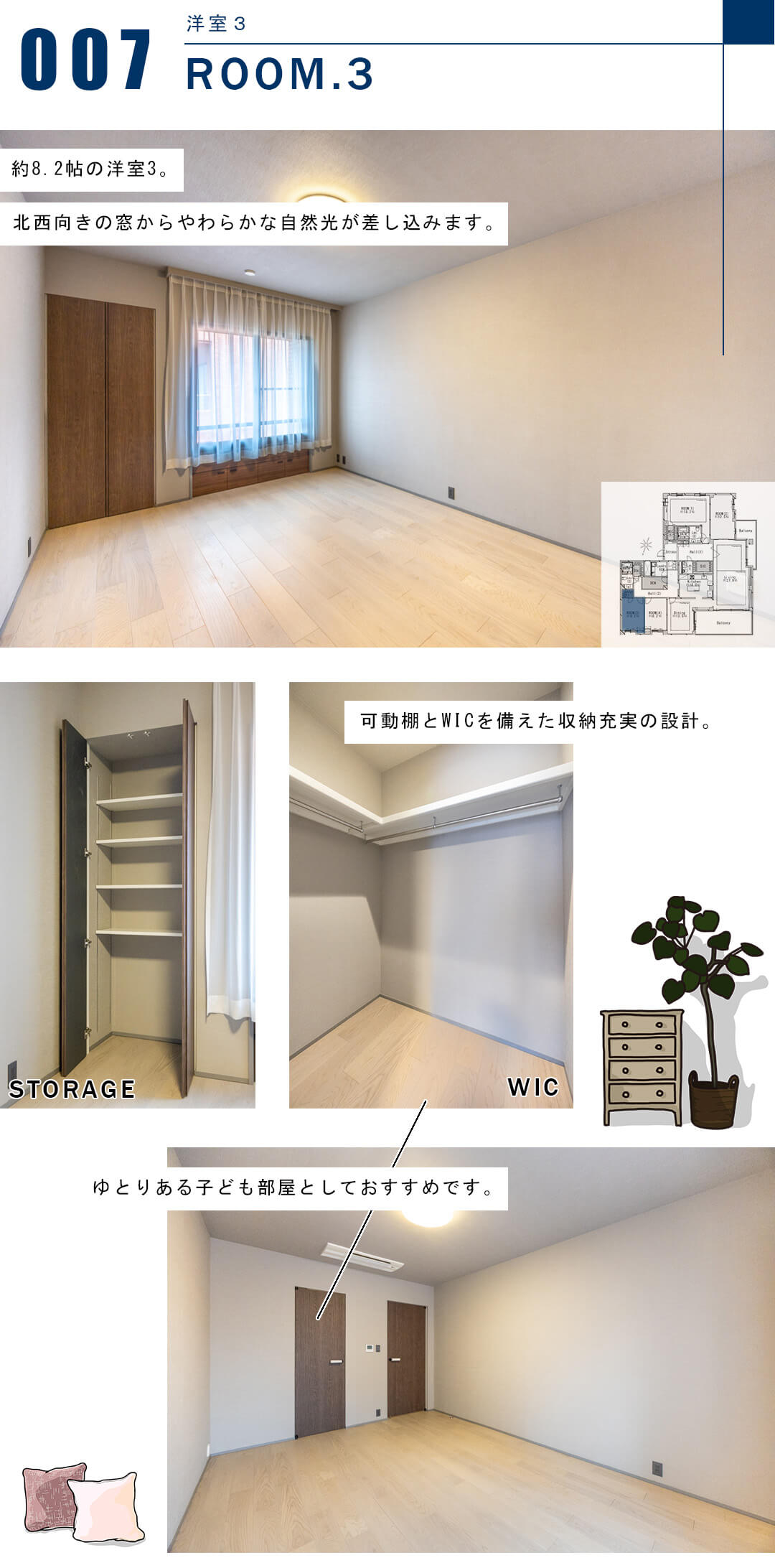 東高原宿ペアシティの洋室