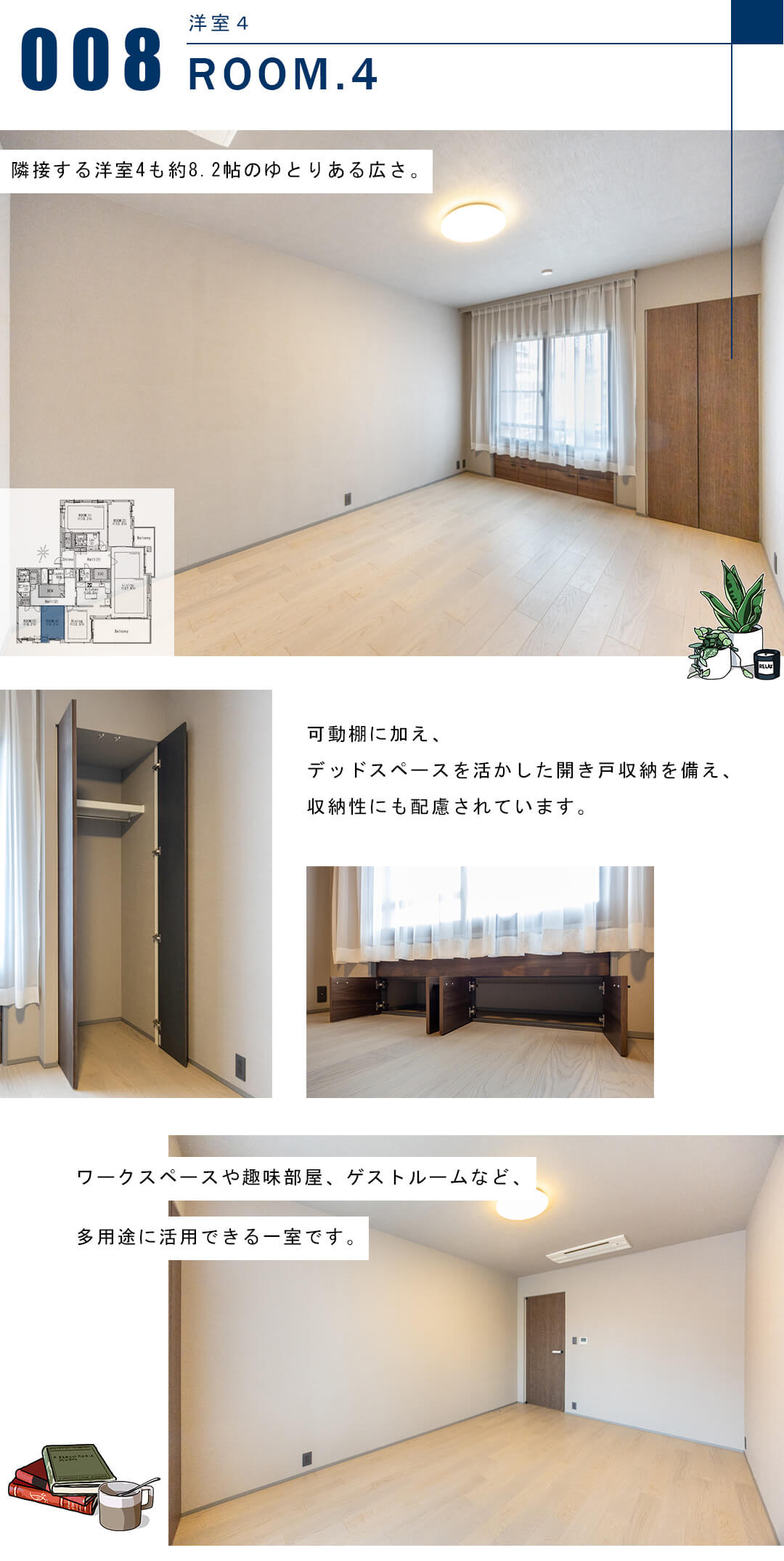 東高原宿ペアシティの洋室