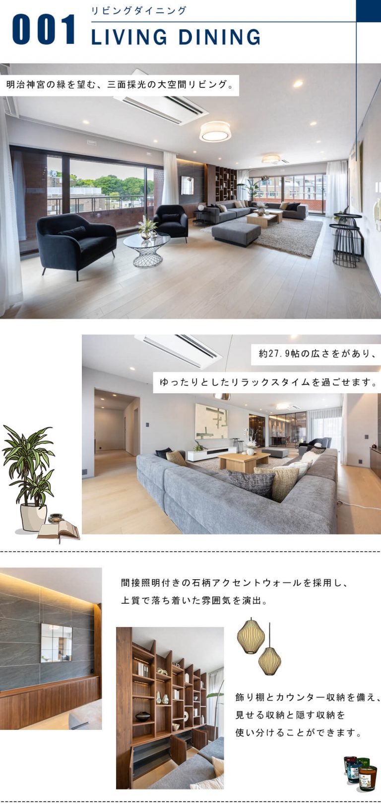 東高原宿ペアシティのリビングダイニング